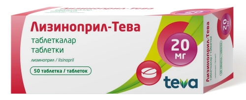 Лизиноприл Тева 20 мг 50 таблеток