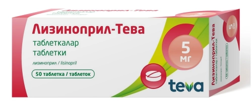 Лизиноприл Тева 5 мг 50 таблеток