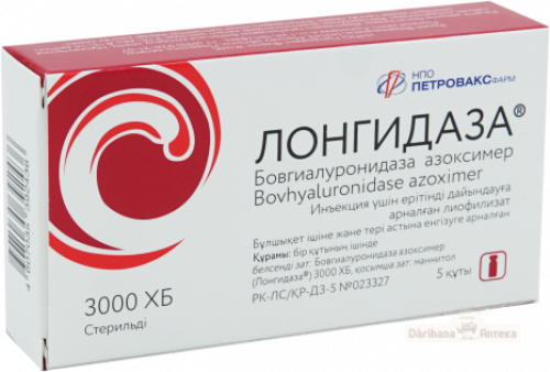 Лонгидаза 3000 ме №5 шт