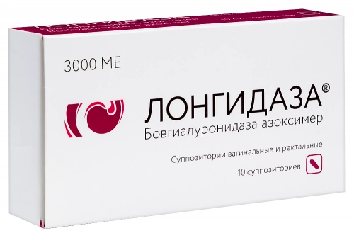 Лонгидаза 3000 ME Бовгиалуронидаза азоксимер 10 суппозиториев