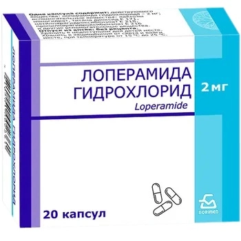 Лоперамида гидрохлорид 2 мг 20 капсул