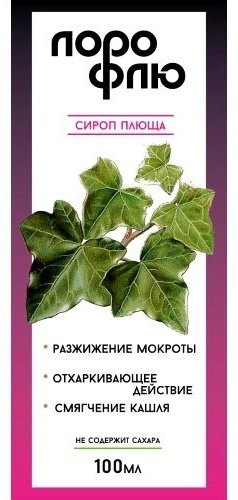 Лорофлю Плюща