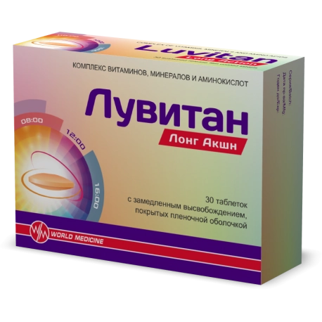 Лувитан Лонг Акшн