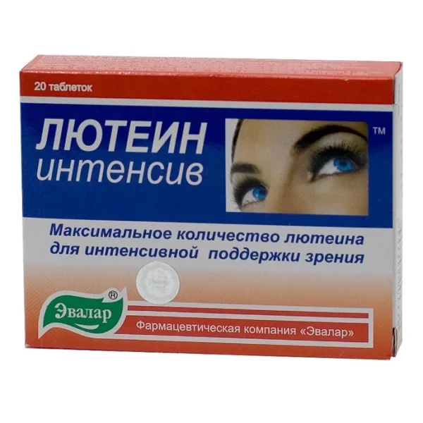 Лютеин Интенсив