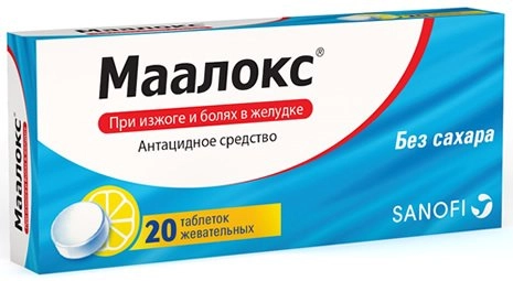 Маалокс