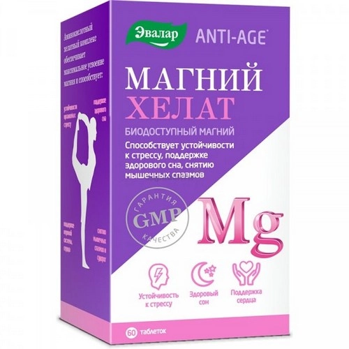 Магний Хелат