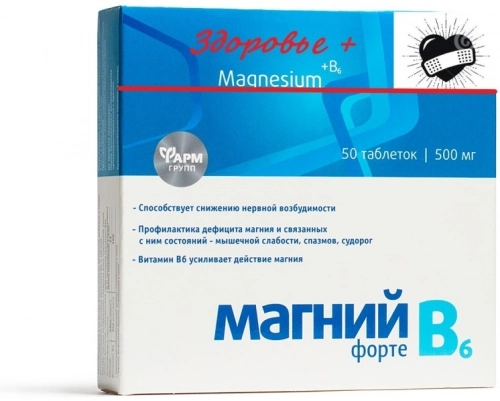 Магний В6-форте