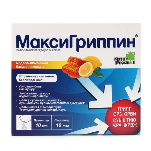 МаксиГриппин Медово-лимонный пакетики 10 шт