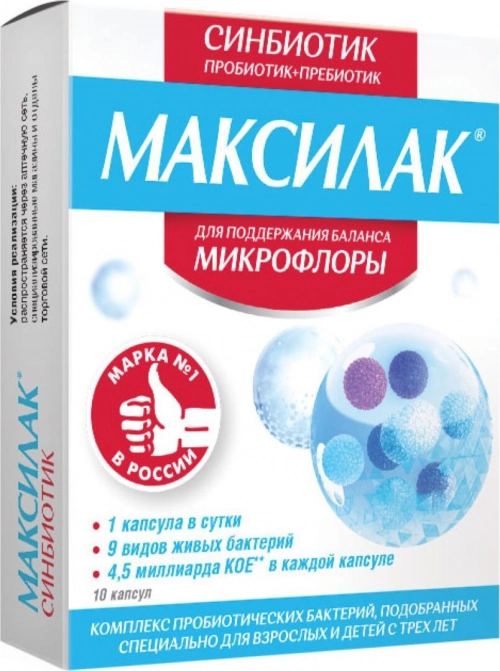 Максилак