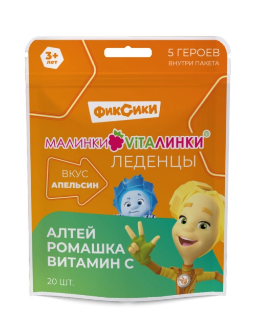 Малинки-Виталинки леденцы поливитамин Алтей, ромашка и витамин С со вкусом апельсина