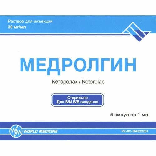 Медролгин
