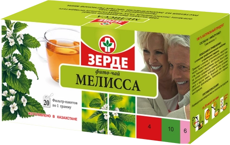 Мелисса Зерде