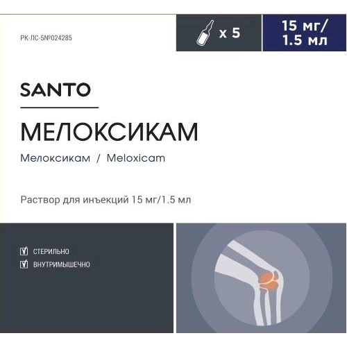 Мелоксикам