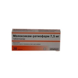 Мелоксикам Ратиофарм
