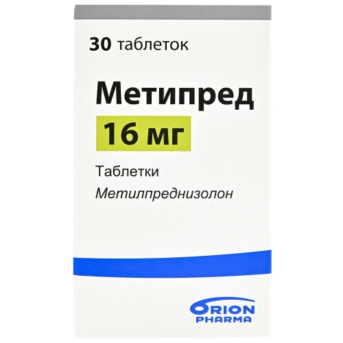 Метипред