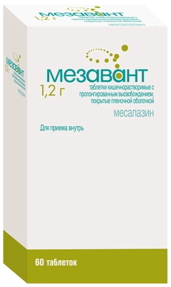 Мезавант