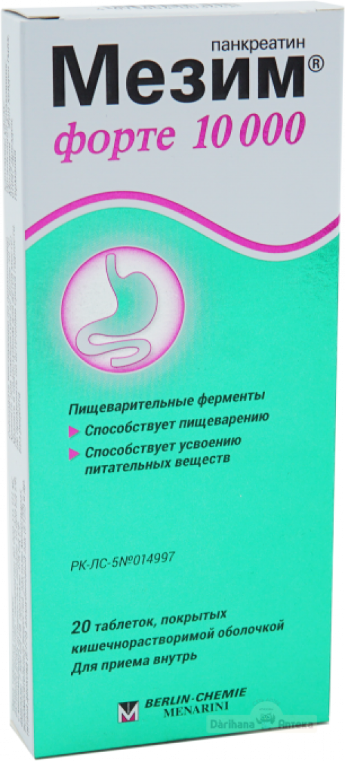 Мезим Форте