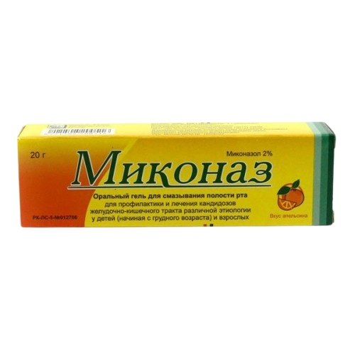 Миконаз