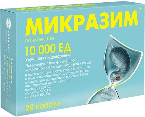 Микразим