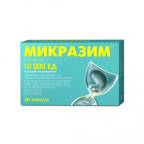 Микразим