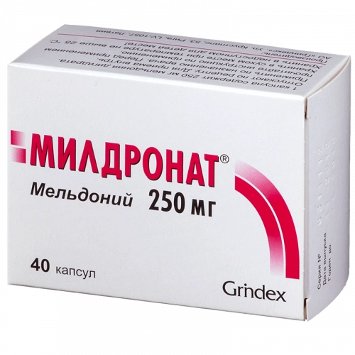 Милдронат