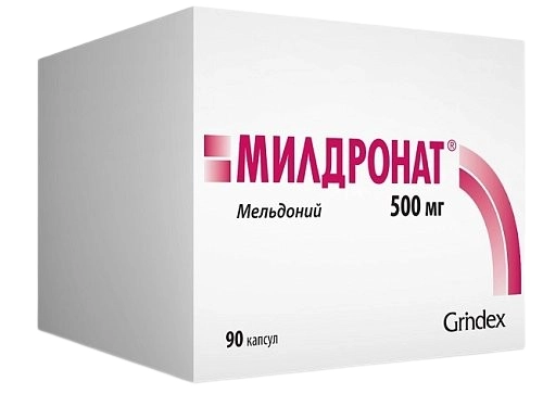 Милдронат