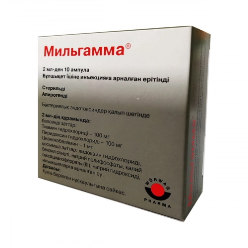 Мильгамма