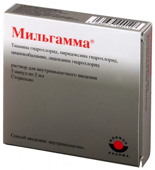 Мильгамма