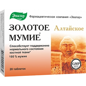 Мумие золотое Алтайское очищенное