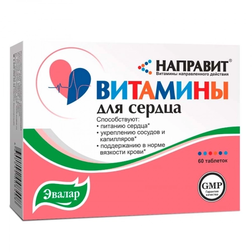 Направит (витамины для сердца)