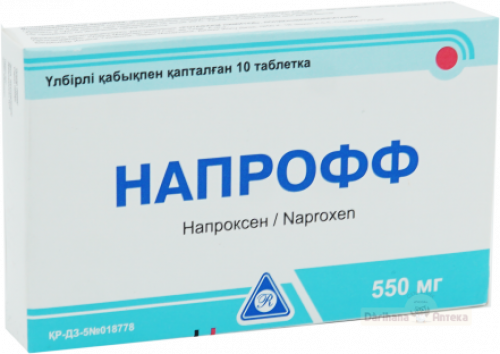 Напрофф