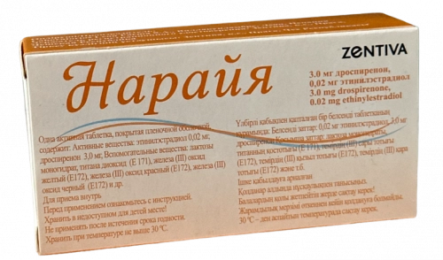 Нарайя