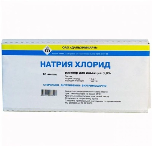 Натрия хлорид