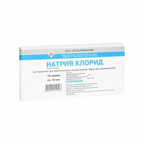 Натрия хлорид