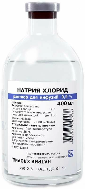 Натрия хлорид