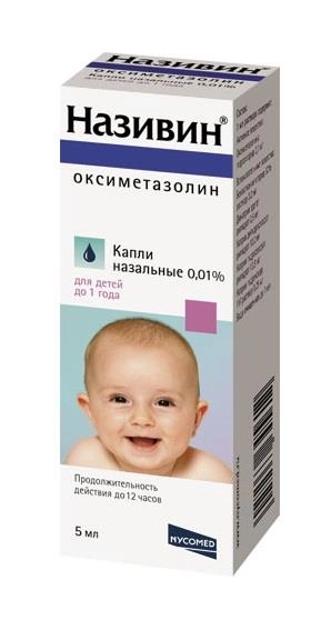 Називин