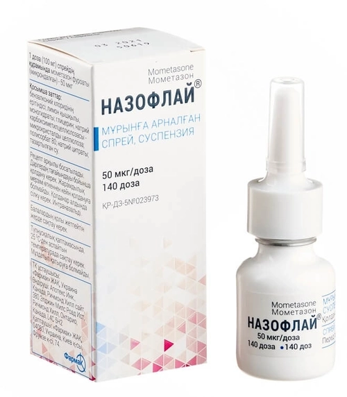 Назофлай
