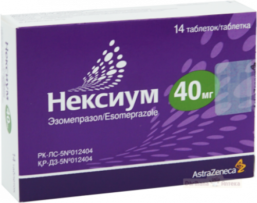 Нексиум