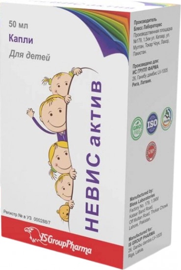 Невис Актив