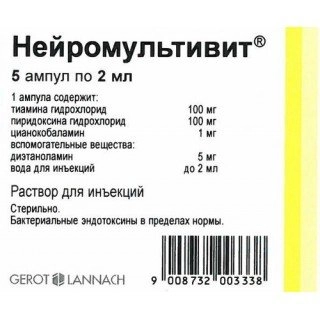 Нейромультивит