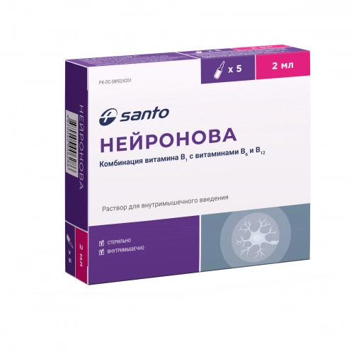 Нейронова