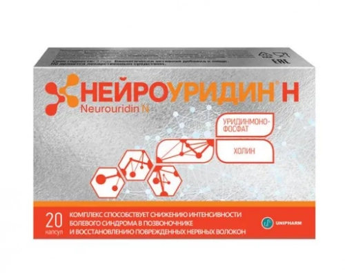 Нейроуридин Н