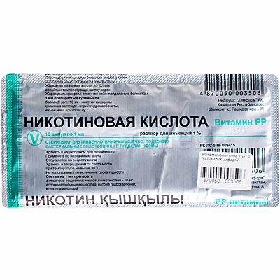 Никотиновая кислота