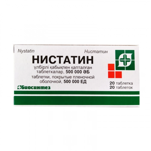 Нистатин