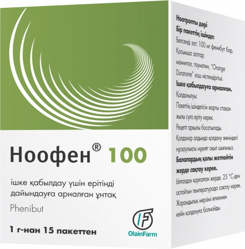 Ноофен