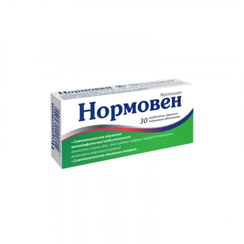 Нормовен