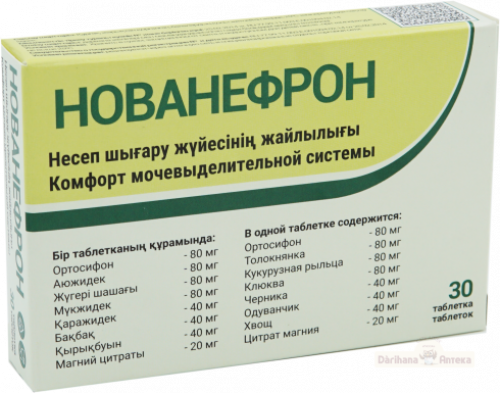 Нованефрон