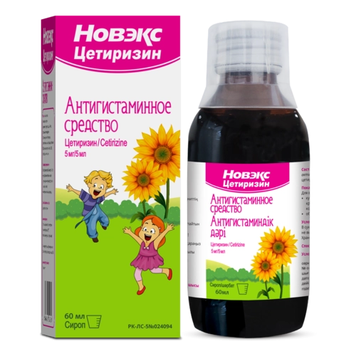 Новэкс Цетиризин