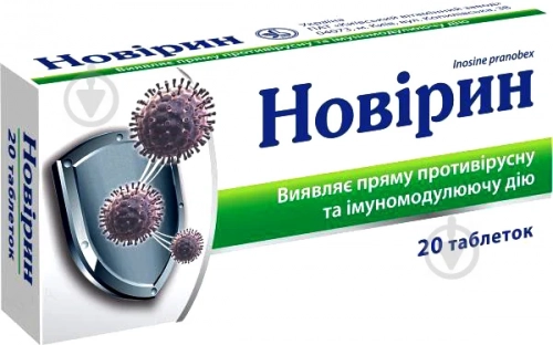 Новирин