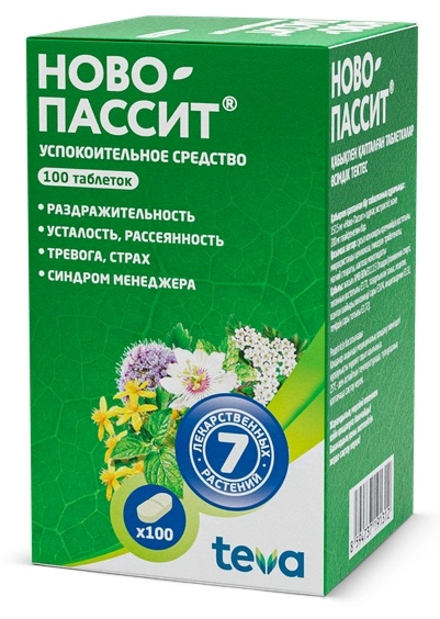 Ново Пассит